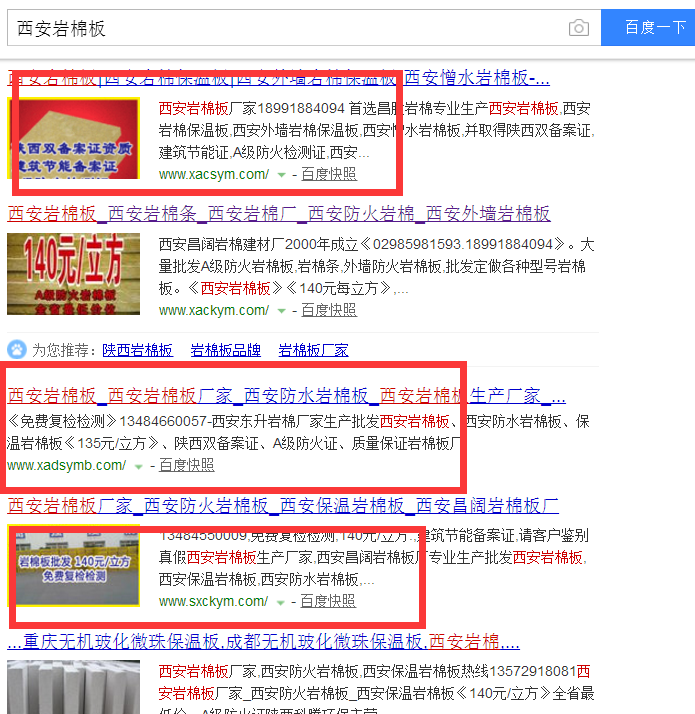 西安網(wǎng)絡推廣